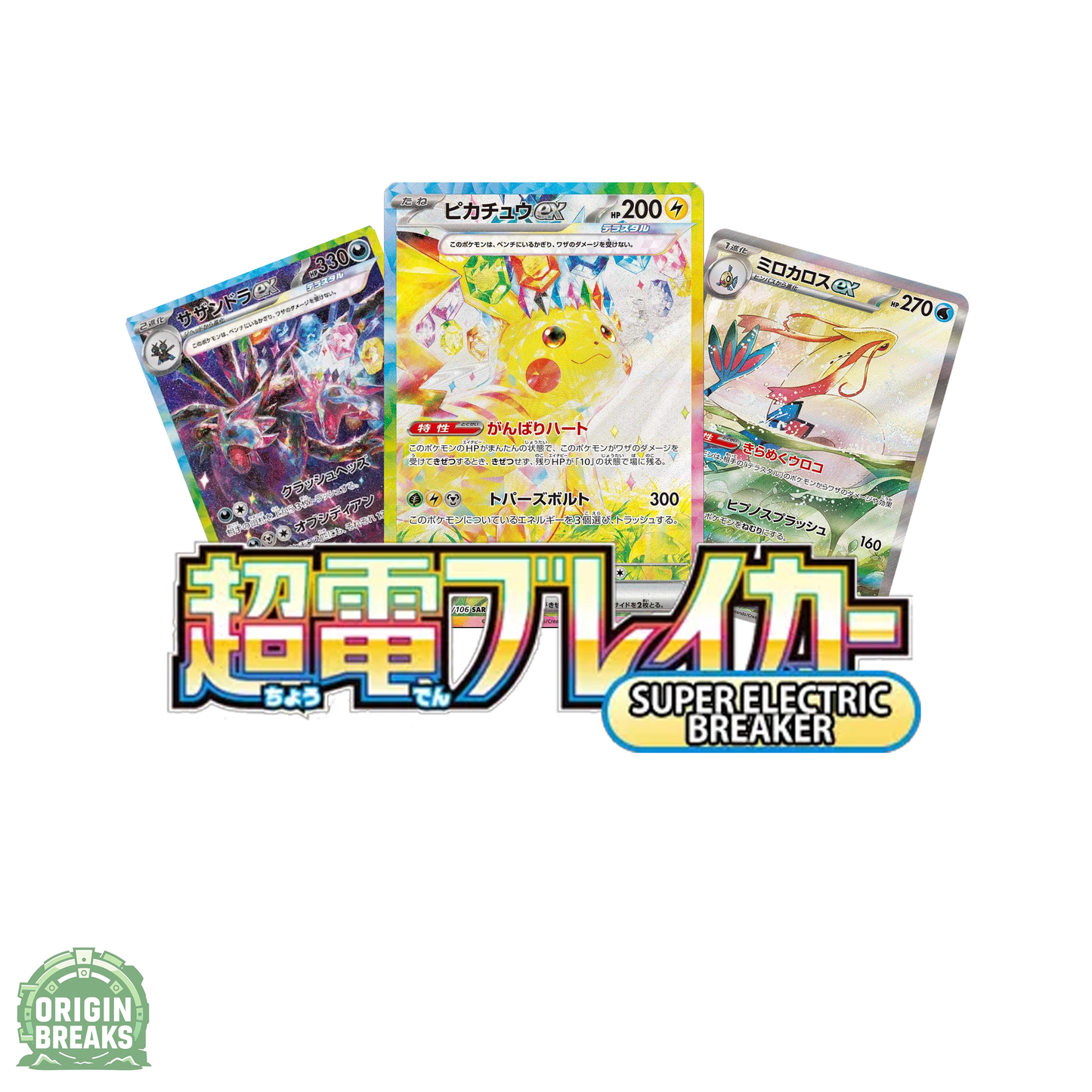 Super Electric Breaker booster pack